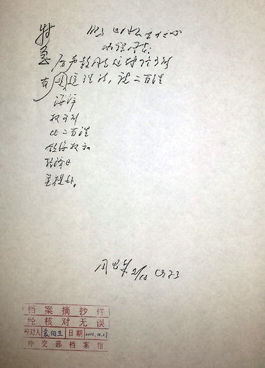周恩來(lái)對(duì)中國(guó)海洋事業(yè)鮮為人知的貢獻(xiàn)