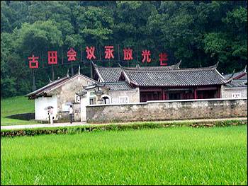 90年后，古田會(huì)議和今天的對(duì)話